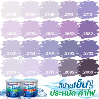 Beger คูลออลพลัส สีม่วง ฟิล์มด้าน ภายนอก+ภายใน ขนาด 3L สีทาบ้าน สีบ้านเย็น เกรด 10 ปี สีบ้านเย็น