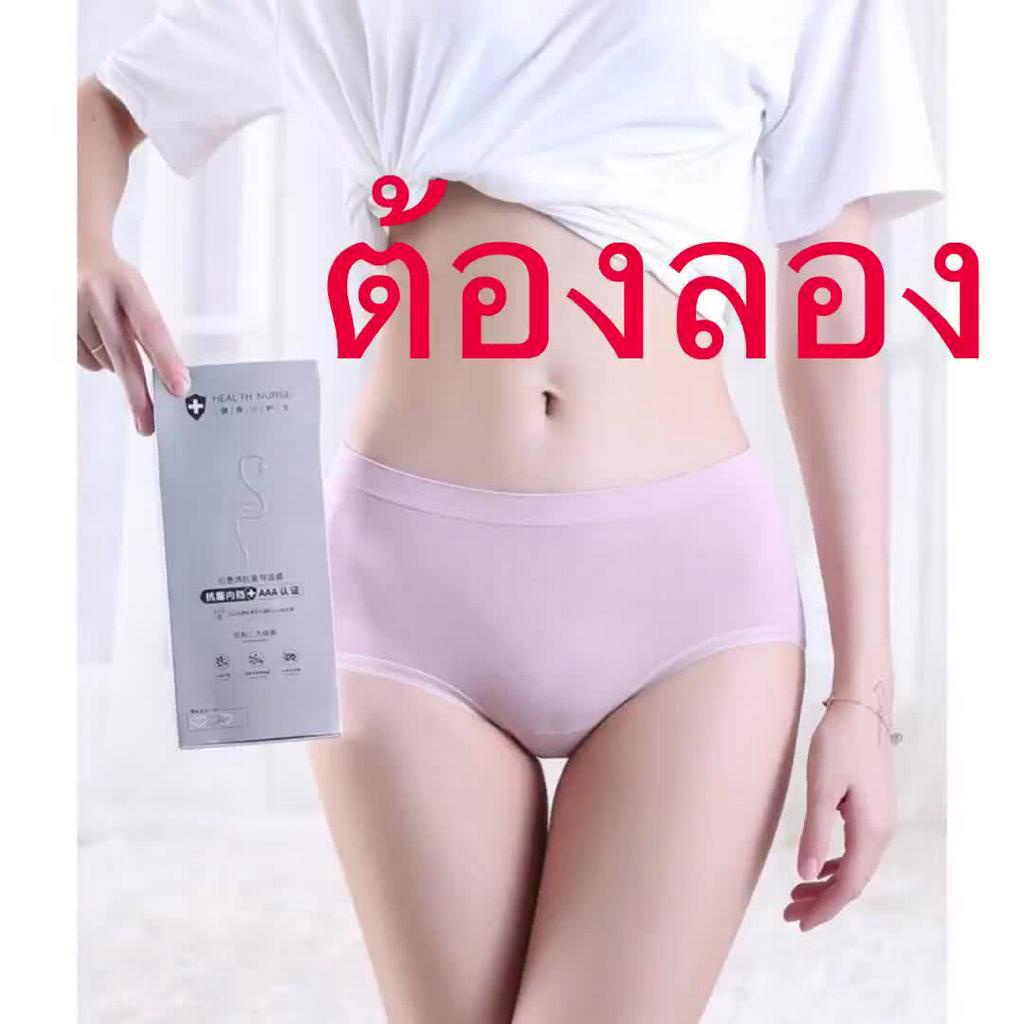 กล่อง4ตัว-กางเกงในfree-size-ผ้านิ่ม-1กล่องมี4ตัว