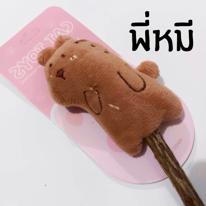 ตุ๊กตาก้านไม้มาทาทาบิ-สำหรับน้องแมว-น่องหมา-ของเล่นแมว