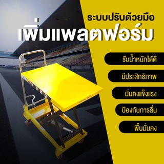 โต๊ะปรับระดับแบบเท้าเหยียบสามารถรับน้ำหนักได้150KG สะดวกต่อการใช้งาน โต๊ะปรับระดับแบบเท้าเหยียบขนาดเล็ก