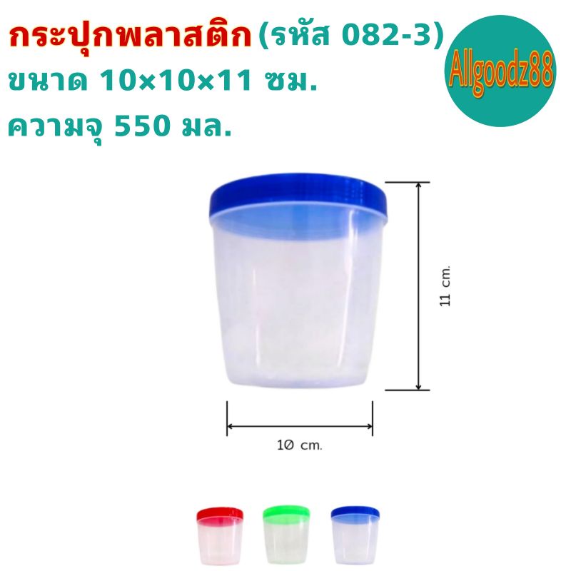 ขวดโหลฝาเกลียว-กระปุกใส่อาหาร-คละสี-ขายยกโหล-มี-6-ขนาด-รหัส-082-8-ถึง-082-3-ความจุ-65-550-มล