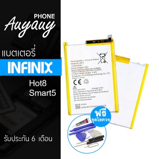 แบตเตอรี่โทรศัพท์มือถือ INFINIX Hot8  Smart5แบตมือถือ INFINIX Hot8  Smart5 แบต INFINIX Hot8  Smart5 แบตมือถือ Hot8