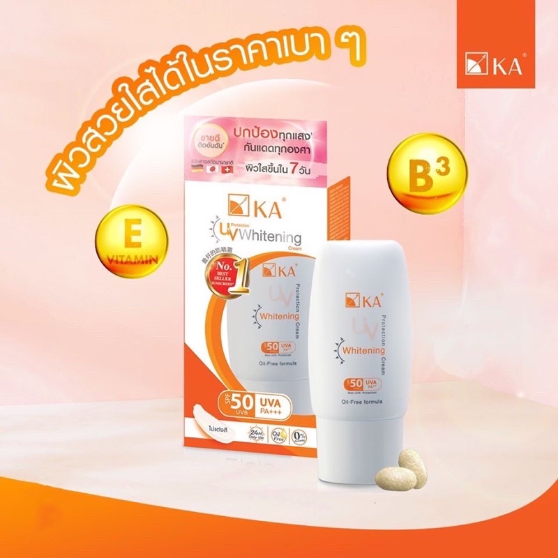 ka-uv-whitening-cream-spf50-pa-เคเอ-ครีมกันแดด-สูตรไวท์เทนนิ่ง