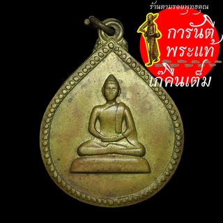 เหรียญสมเด็จย่า ที่ระลึก ๖ รอบ