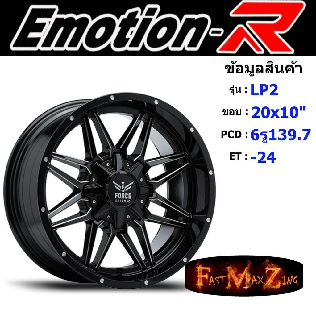 emotionr-wheel-lp2-ขอบ-20x10-0-6รู139-7-et-24-สีbkva-ล้อแม็ก-อีโมชั่นอาร์-emotionr20-แม็กรถยนต์ขอบ20-แม็กขอบ20