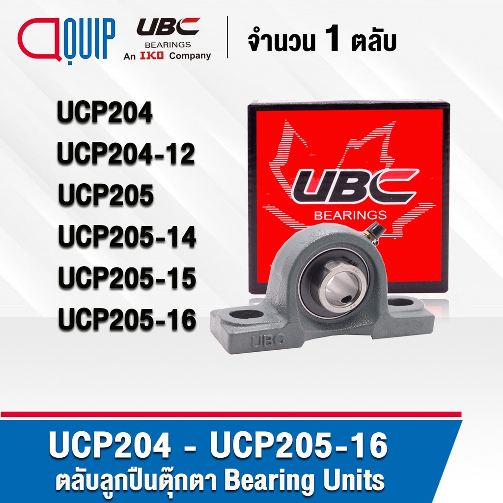 ubc-ucp204-ucp204-12-ucp205-ucp205-14-ucp205-15-ucp205-16-ตลับลูกปืนตุ๊กตา-bearing-units-uc-p-ucp