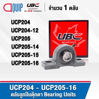 UBC UCP204 UCP204-12 UCP205 UCP205-14 UCP205-15 UCP205-16 ตลับลูกปืนตุ๊กตา Bearing Units UC+P / UCP