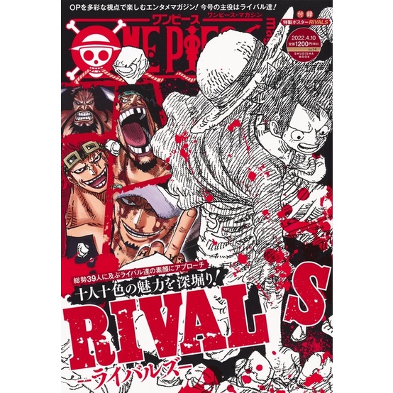 พร้อมส่ง) ONE PIECE magazine เล่ม 1-19 ฉบับภาษาญี่ปุ่น 𓍯