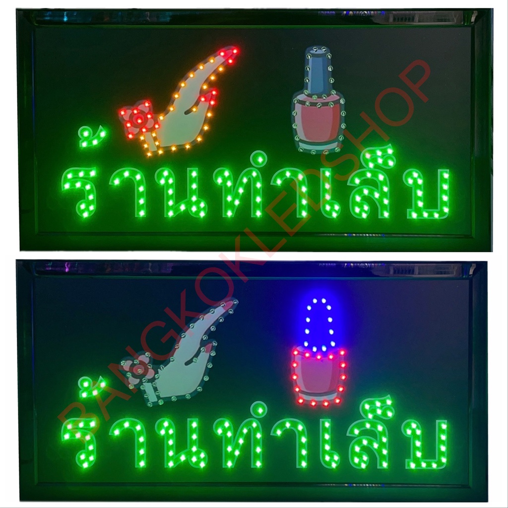 led-sign-ร้านทำเล็บ-ป้ายไฟแอลอีดีสำหรับตกแต่ง-220v-ป้ายตัวอักษร-ป้ายไฟ-ป้ายหน้าร้าน-ใช้ประดับตกแต่ง