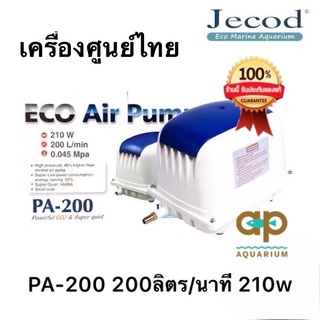 ปั๊มลม Jecod PA-200 ปั๊มลมเสียงเงียบ Air Pump ให้ลมแรงสม่ำเสมอ ทนทาน