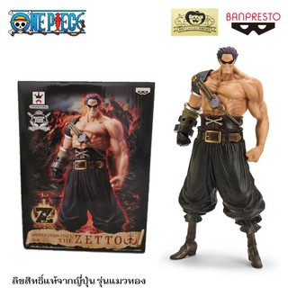 Figure ฟิกเกอร์ โมเดลวันพีช เซตโต้ แท้ มือ1 ญี่ปุ่น หายาก Banpresto Master Stars Piece The Zetto