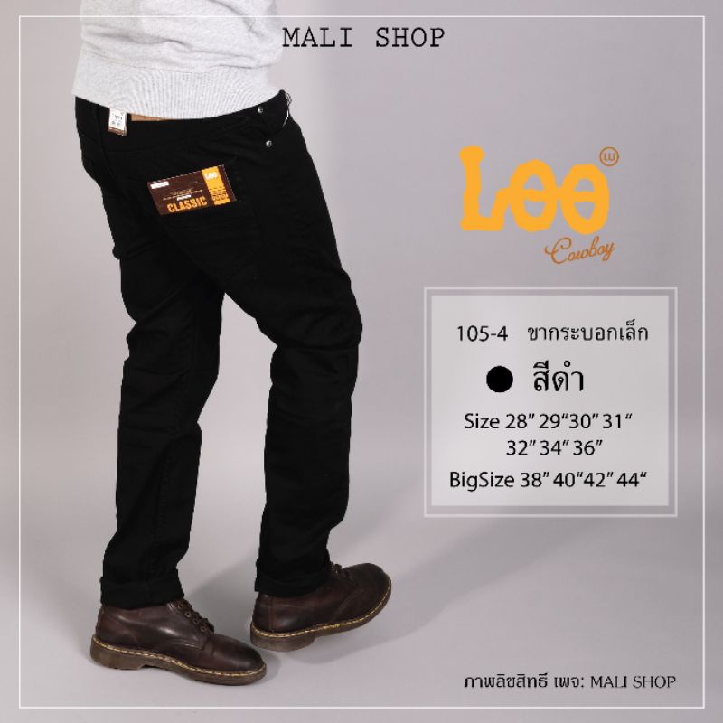 ภาพหน้าปกสินค้ากางเกงขายาว รุ่น ขากระบอกเล็ก ผ้ายืด สีดำL105-4 จากร้าน malishop2419 บน Shopee