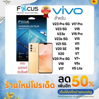 Hydrogel film ฟิล์มไฮโดรเจล Vivo V23 Pro 5G V23 5G V23e V23e 5G V21 5G V20 SE V20 V20 Pro 5G V19 V17 V17 Pro V15 V15 Pro