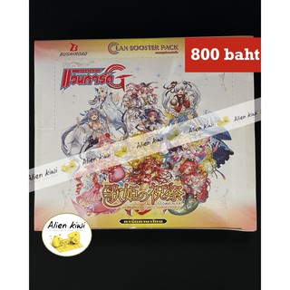 การ์ดไฟท์แวนการ์ดภาษาไทย VGT-G-CB07 Divas’ Festa (แคลน เบอร์มิวด้า)
