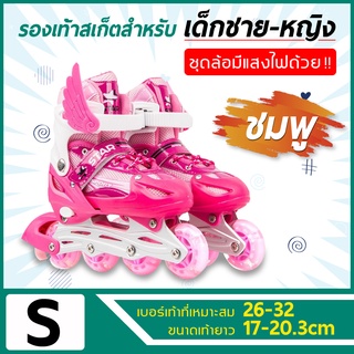 รองเท้าสเก็ตสำหรับเด็ก โรลเลอร์เบลด โรลเลอร์สเกต รองเท้าสเก็ต Roller Blade Skate