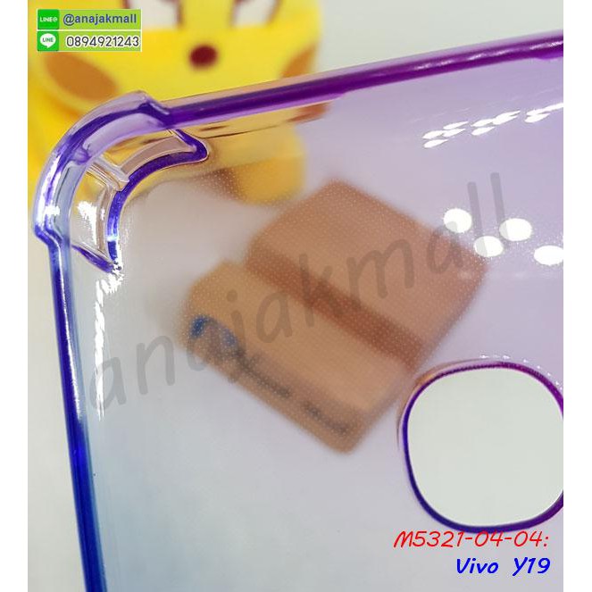 เคส-vivo-y19-กันกระแทกมุม-สีทูโทนสดใส-กรอบยางวีโว่วาย19-พร้อมส่งในไทย-y19-มีเก็บปลายทาง