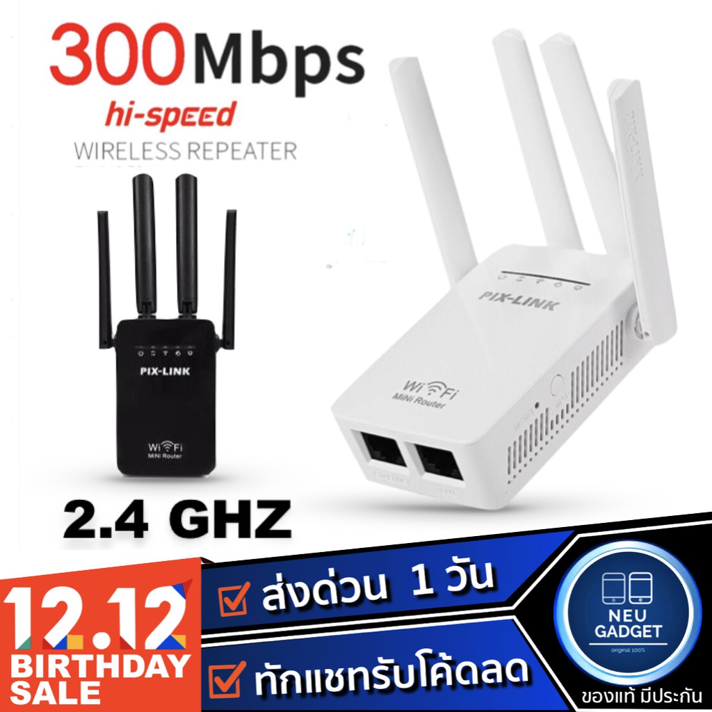 ภาพหน้าปกสินค้าWifi Repeater PIXLINK LV-WR09 300M Bps Wireless WiFi Router ตัวกระจายสัญญาณไวไฟ จากร้าน neugadget บน Shopee