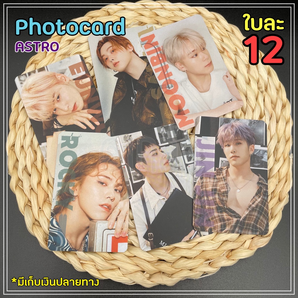 การ์ด-photocard-การ์ดรูป-astro-อึนอู