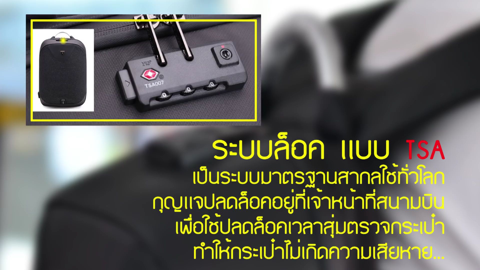 กระเป๋าโน้ตบุ๊ค-arctic-hunter-lock-safety-ปลอดภัยหายห่วง-เซฟทุกระดับ