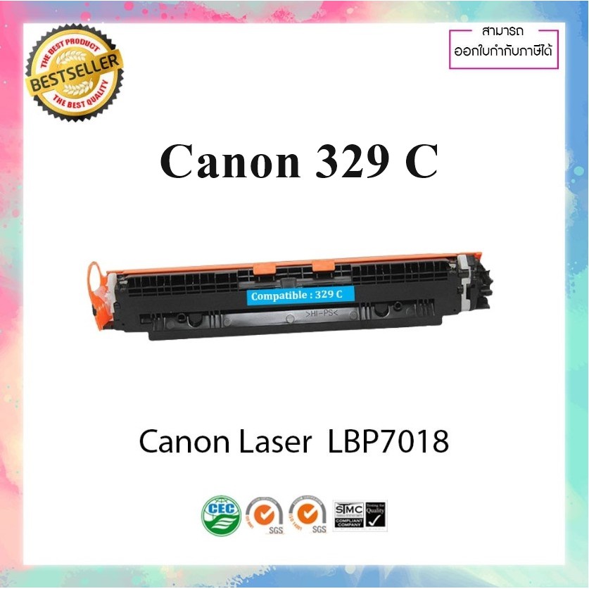 ตลับหมึกเลเซอร์เทียบเท่า รุ่น Canon cartridge 329 C Canon Laser Shot ...