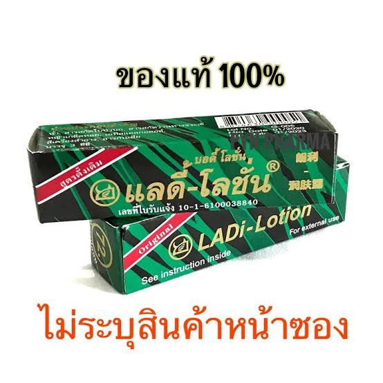 ทาราด้าโลชั่น-2หลอด-แลดี้โลชั่นเดิม-lotion-พลังแลด-ขนาด-1-75-ml