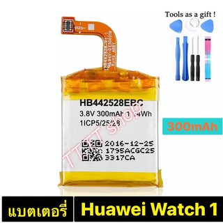 แบตเตอรี่ แท้ Huawei Watch 1 HB422528EBC 300mAh พร้อมชุดถอด+แผ่นกาวติดแบต ร้าน TT.TT shop