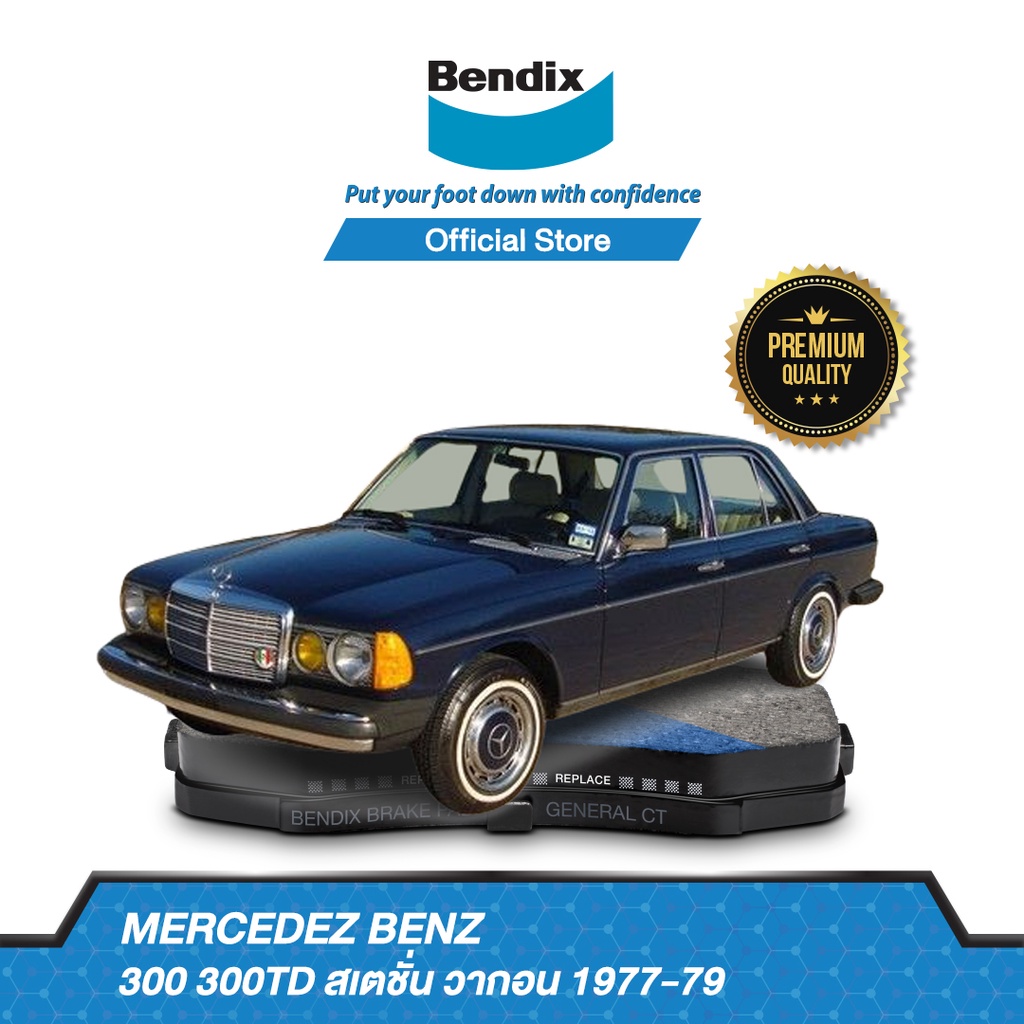 bendix-ผ้าเบรค-benz-300td-station-wagon-ปี-1977-79-ดิสเบรคหน้า-ดิสเบรคหลัง-db143-db2g