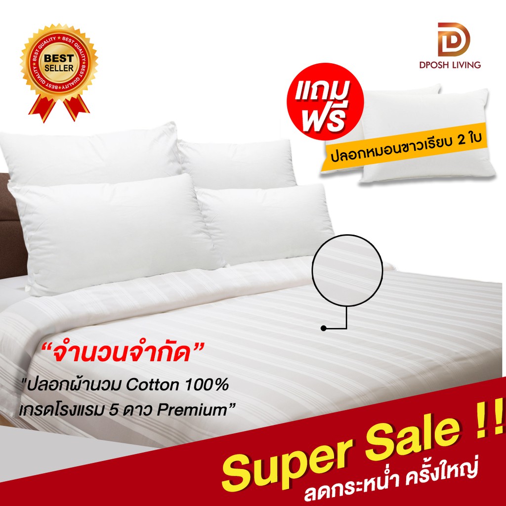 ปลอกผ้านวม-duvet-cover-amp-pillow-case-500-เส้น-cotton-satin-100-ระดับโรงแรม-5-ดาว-เกรดงานโรงแรม-premium-ขายตรงโดยโรงงาน