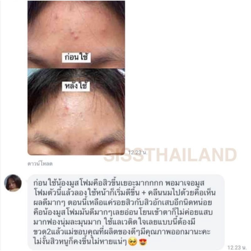 ภาพสินค้ามูสโฟมนมแพะ แบรนด์SIS โฟมล้างหน้าฟองฟู หน้านุ่ม สะอาด ลดสิว มีบัตรตัวแทน จากร้าน pmzzz_official บน Shopee ภาพที่ 8