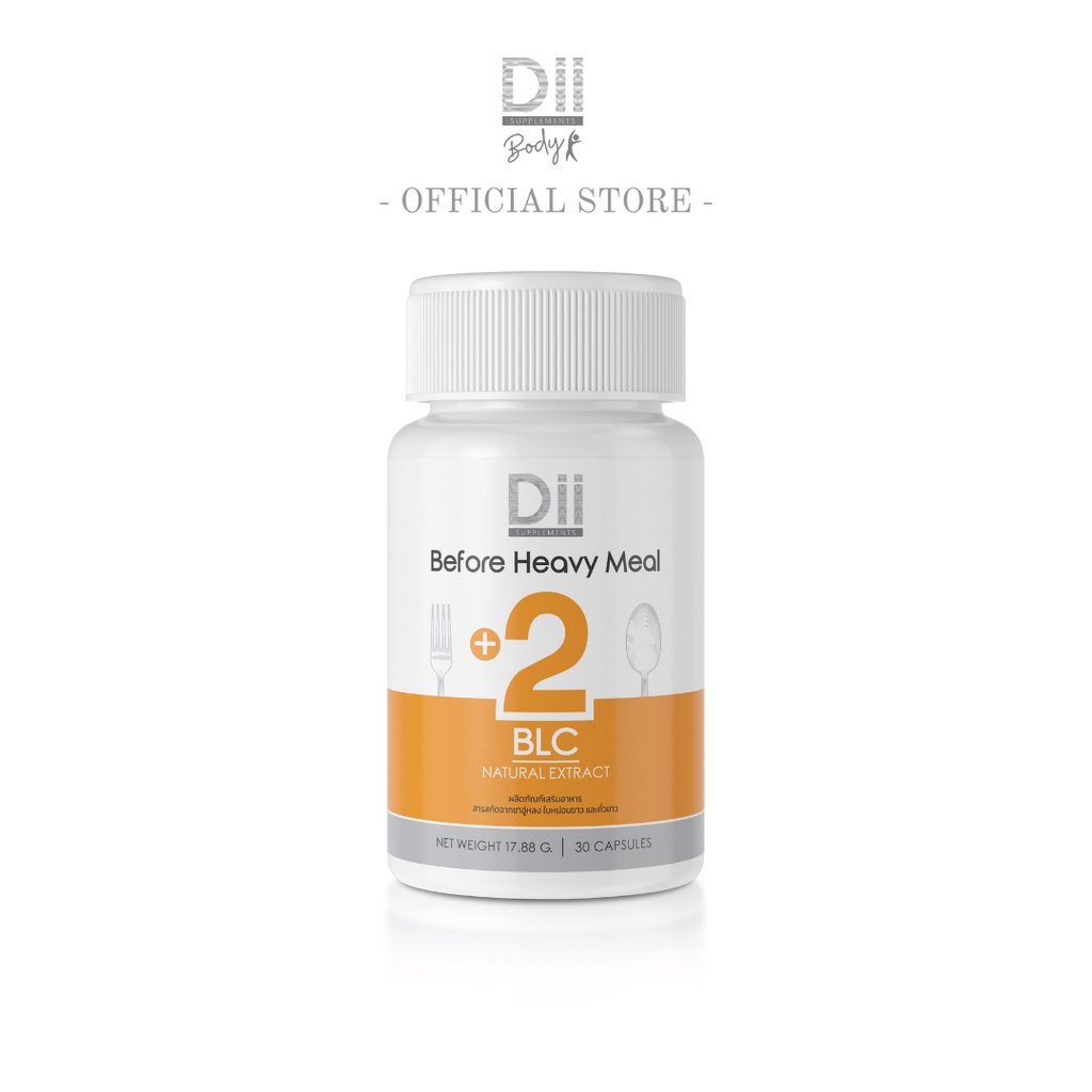 dii-body-2-blc-สูตรควบคุมแป้งล็อคไขมัน-ในวันทานมื้อหนัก-30-แคปซูล