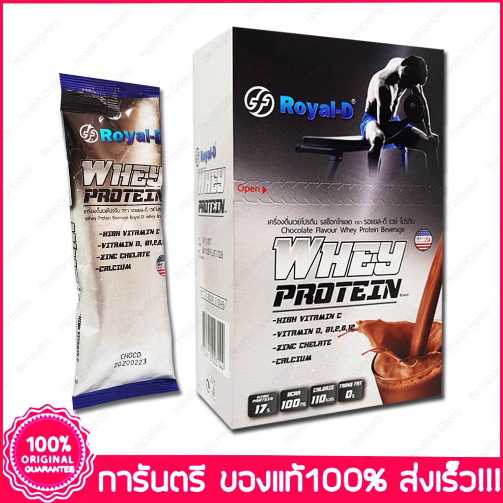 royal-d-whey-protein