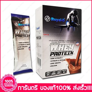 ภาพหน้าปกสินค้าROYAL-D Whey Protein ที่เกี่ยวข้อง