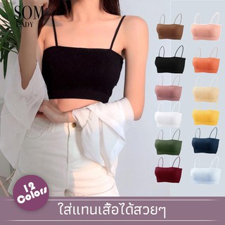 สินค้า SOM LADY บราสายเดี่ยว เนื้อผ้าฝ้าย เสื้อในเกาะอกมีสาย บราแฟชั่น มีฟองน้ำเสริม สายเดี่ยวแฟชั่นเอวล่อง B06