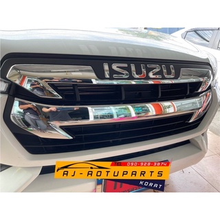 ภาพหน้าปกสินค้ากระจังหน้าแบบเปลี่ยน แท้ศูนย์ ISUZU D-MAX 2020 ซึ่งคุณอาจชอบราคาและรีวิวของสินค้านี้