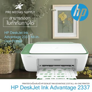 ภาพหน้าปกสินค้า🔥ลด 600 ใส่โค้ด INCLH11🔥 ปริ้นเตอร์ HP DeskJet Ink Advantage 2337 ใช้กับรุ่น Hp 682 ที่เกี่ยวข้อง
