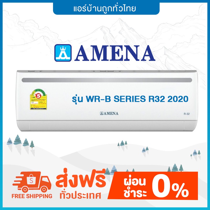 ส่งฟรี-amena-air-รุ่น-wr-b-series