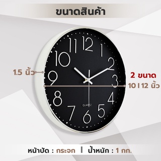 ภาพขนาดย่อของภาพหน้าปกสินค้านาฬิกาแขวน ขนาด 10นิ้ว-12นิ้ว-14 นิ้ว (มี 2 สี) หน้าปัดใหญ่ ตัวเลขใหญ่ เข็มเดินเรียบ ไร้เสียง ระบบ QUARTZ ประหยัดถ่าน จากร้าน zebin852 บน Shopee