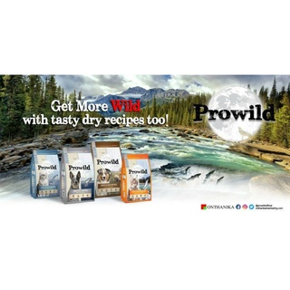 อาหารแมว Prowild (โปรวาย) อาหารแมวทุกช่วงวัย 1.5 kg สินค้าพรีเมี่ยม พร้อมส่ง