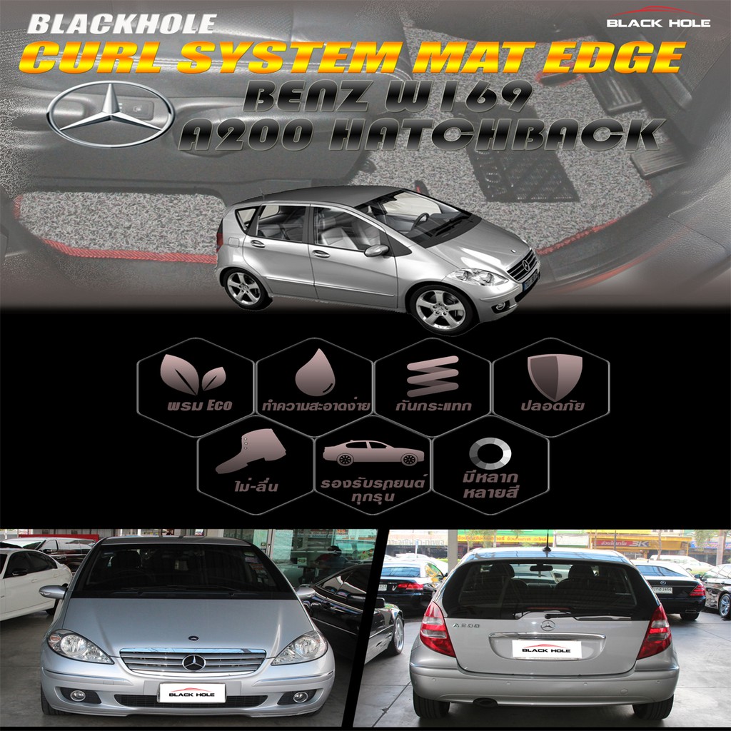 benz-w169-a200-2004-2012-hatchback-trunk-1ชิ้น-ถาดท้ายรถ-w169-a200-a180-a170-พรมไวนิลดักฝุ่นหนาพิเศษ