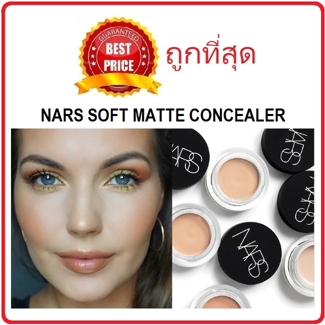 ภาพหน้าปกสินค้าBeauty-Siam แท้ทั้งร้าน  แบ่งขาย18สีคอนซีลเลอร์ NARS SOFT MATTE COMPLETE CONCEALER ปกปิดจุดบกพร่อง