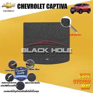 Chevrolet Captiva 5ที่นั่ง 2020-ปัจจุบัน Trunk ที่เก็บของท้ายรถ พรมไวนิลดักฝุ่น (หนา20มม เย็บขอบ) Curl System Mat Edge