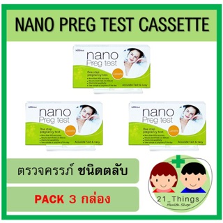 (แพ็ค3กล่อง) ชุดตรวจตั้งครรภ์ Nano Preg Test แบบตลับ (ไม่ระบุชื่อสินค้าหน้ากล่องพัสดุ) ตรวจครรภ์ ที่ตรวจครรภ์