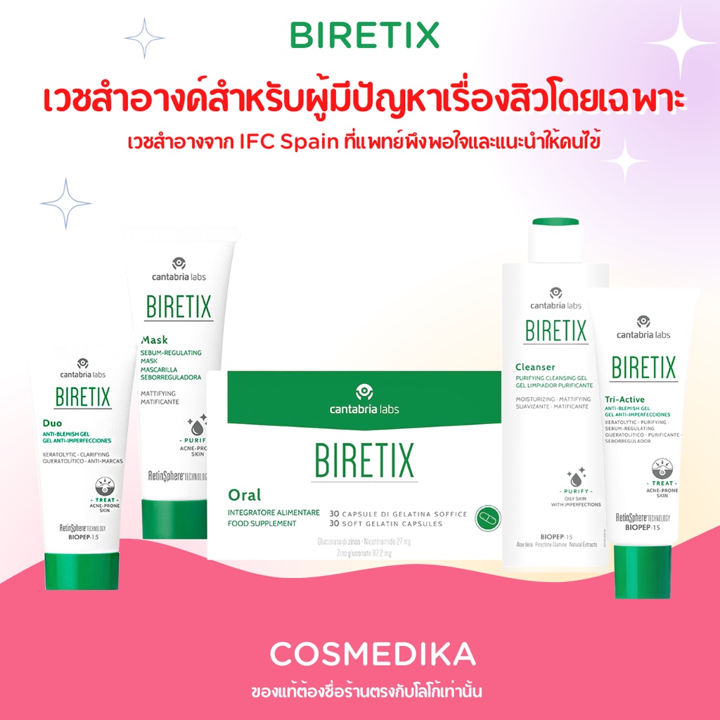 ส่งฟรี-เวชสำอางรักษาสิว-biretix-duo-biretix-cleanser-biretix-tri-active-biretix-mask-oral-คุมมัน-triactive