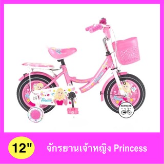 ภาพหน้าปกสินค้าจักรยานเด็ก จักรยานเจ้าหญิง จักรยานสีชมพู ขนาด 12 นิ้ว รุ่นเจ้าหญิง Princess เฟรมเหล็ก ฝาครอบล้อแสนน่ารัก กระดิ่ง ที่เกี่ยวข้อง