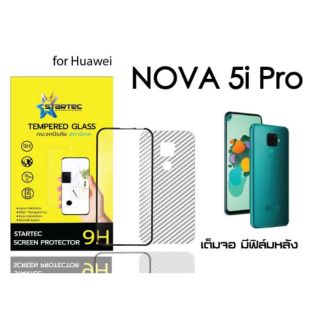 ฟิล์มกระจกนิรภัยเต็มจอ Huawei Nova 5i Pro ยี่ห้อStartec คุณภาพดี ใสเสมือนจริง ทัชลื่น ปกป้องหน้าจอได้ดี