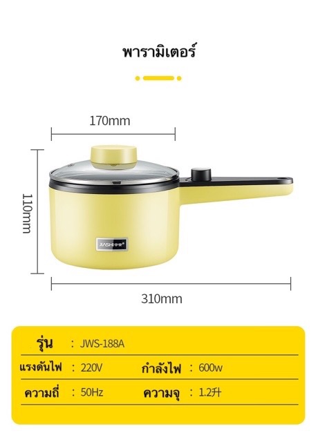 หม้อต้มไฟฟ้า-หม้อต้มมาม่า-หม้อต้มสุกี้อเนกประสงค์-cooking-pot