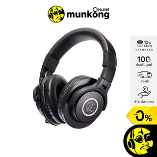 ภาพหน้าปกสินค้าAudio Technica ATH-M40X หูฟังมอนิเตอร์ ที่เกี่ยวข้อง