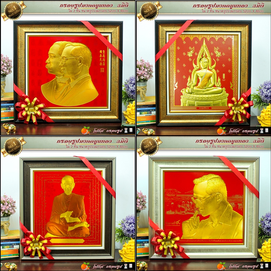 กรอบรูปภาพมงคล-พิมพ์ทองนูน-3-มิติ-รูปภาพ-ร-5-ร-9-ร-10-พระพุทธรูป-เกจิ-เจริญ-รุ่งเรื่อง-ก้าวหน้า-ร่มเย็น