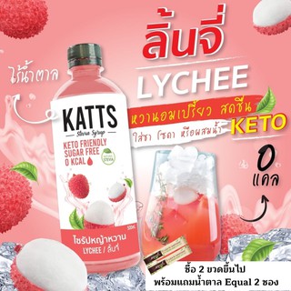 สินค้า V2 katรสลิ้นจี่ น้ำหญ้าหวานคีโต น้ำหญ้าหวาน น้ำหญ้าหวานแทนน้ำตาล 500 ml. สารให้ความหวานแทนน้ำตาล ไซรัปหญ้าหวาน 500 ml.