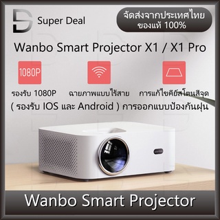 สินค้า Wanbo X1 Pro Projector/Wanbo X1 Projector โปรเจคเตอร์ โปรเจคเตอร์มินิ คุณภาพระดับ Full HD ประกัน 1 ปี
